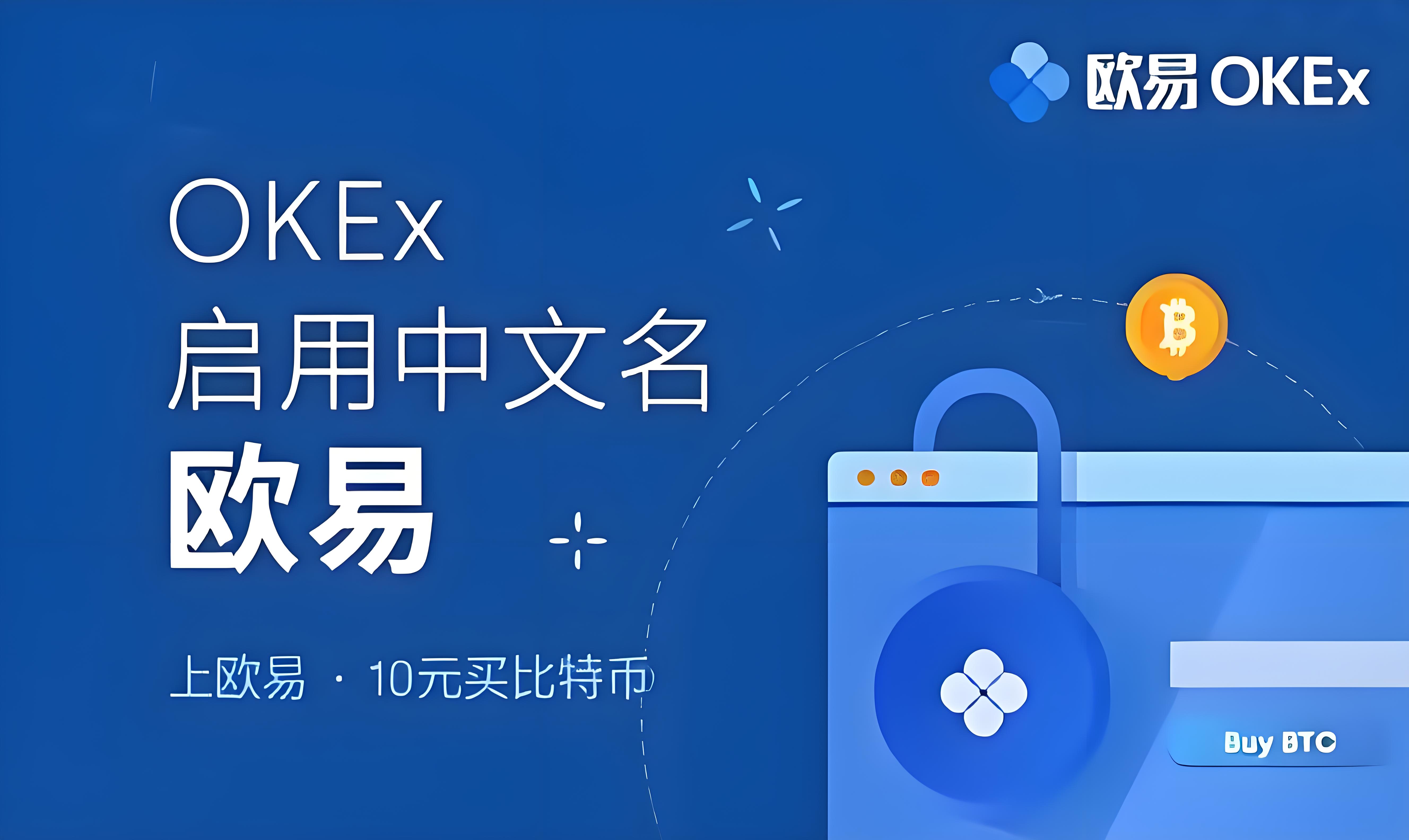 易欧下载安装